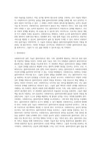 사회복지실천현장에서의 클라이언트인 개인, 가족, 집단 대상의 서비스를 제공하는 사회복지사의 실천기술 특성에-6