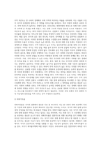 우리나라는 천연자원이 부족한 관계를 일찍부터 국제무역에 관심을 가져 왔다 국제무역-2
