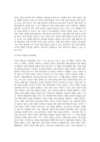 우리나라는 천연자원이 부족한 관계를 일찍부터 국제무역에 관심을 가져 왔다 국제무역-3