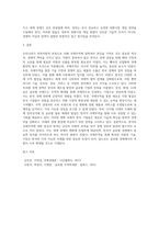우리나라는 천연자원이 부족한 관계를 일찍부터 국제무역에 관심을 가져 왔다 국제무역-4