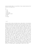 사회복지실천 현장에서 발생할 수 있는 클라이언트의 자기결정, 비밀보장과 관련된 윤리적 쟁점 사례 각각 1개 이상을 논하시오-1