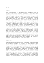 사회복지실천 현장에서 발생할 수 있는 클라이언트의 자기결정, 비밀보장과 관련된 윤리적 쟁점 사례 각각 1개 이상을 논하시오-2