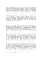 사회복지실천 현장에서 발생할 수 있는 클라이언트의 자기결정, 비밀보장과 관련된 윤리적 쟁점 사례 각각 1개 이상을 논하시오-3
