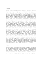 사회복지실천 현장에서 발생할 수 있는 클라이언트의 자기결정, 비밀보장과 관련된 윤리적 쟁점 사례 각각 1개 이상을 논하시오-4