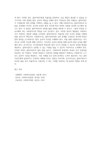 사회복지실천 현장에서 발생할 수 있는 클라이언트의 자기결정, 비밀보장과 관련된 윤리적 쟁점 사례 각각 1개 이상을 논하시오-5