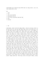 (사회복지법제와 실천) 사회복지법 하나를 선택하여 법의 주요 내용을 정리하고, 코로나 이후 사회적 위험에 대처하기 위하여-1