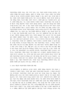 (사회복지법제와 실천) 사회복지법 하나를 선택하여 법의 주요 내용을 정리하고, 코로나 이후 사회적 위험에 대처하기 위하여-3
