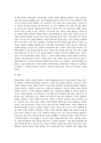 (사회복지법제와 실천) 사회복지법 하나를 선택하여 법의 주요 내용을 정리하고, 코로나 이후 사회적 위험에 대처하기 위하여-4