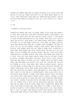 생태학적 체계 이론의 특징을 정리하고 브론펜브르너가 정리한 인간 환경의 5가지 체계(미시중간외거시시간)를-2