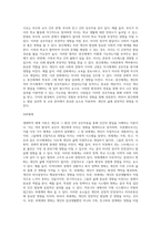 생태학적 체계 이론의 특징을 정리하고 브론펜브르너가 정리한 인간 환경의 5가지 체계(미시중간외거시시간)를-4