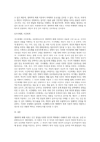 생태학적 체계 이론의 특징을 정리하고 브론펜브르너가 정리한 인간 환경의 5가지 체계(미시중간외거시시간)를-5