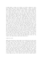 생태학적 체계 이론의 특징을 정리하고 브론펜브르너가 정리한 인간 환경의 5가지 체계(미시중간외거시시간)를-6