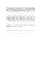 생태학적 체계 이론의 특징을 정리하고 브론펜브르너가 정리한 인간 환경의 5가지 체계(미시중간외거시시간)를-7