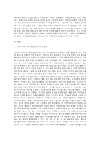 사회복지서비스의 재정분권화의 문제점과 과제를 논하시오 (6)-2