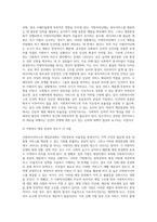 사회복지서비스의 재정분권화의 문제점과 과제를 논하시오 (6)-4
