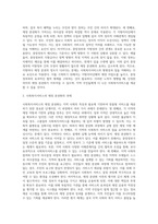 사회복지서비스의 재정분권화의 문제점과 과제를 논하시오 (6)-5