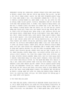 사회복지서비스의 재정분권화의 문제점과 과제를 논하시오 (6)-7