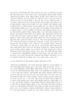 사회복지서비스의 재정분권화의 문제점과 과제를 논하시오 (6)-8