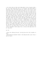 사회복지서비스의 재정분권화의 문제점과 과제를 논하시오 (6)-9
