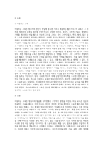 아동미술 교육이 영유아의 발달에 미치는 영향에 대하여 구체적인 예를 들어 서술하시오 (1)-2