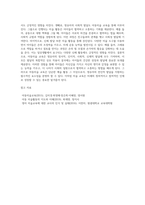 아동미술 교육이 영유아의 발달에 미치는 영향에 대하여 구체적인 예를 들어 서술하시오 (1)-3