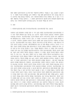 사회복지실천 현장에서 가장 적합한 모델이라고 생각되는 실천  모델 두 가지를 선정하여 비교해 보고, 해당 모델의 유용성과 한계점-2