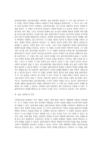 사회복지실천 현장에서 가장 적합한 모델이라고 생각되는 실천  모델 두 가지를 선정하여 비교해 보고, 해당 모델의 유용성과 한계점-3