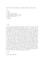 우리나라는 2017년에 고령사회에 접어드는 등 저출산, 고령화 현상이 심화되고 있습니다-1