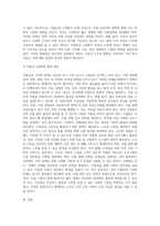 우리나라는 2017년에 고령사회에 접어드는 등 저출산, 고령화 현상이 심화되고 있습니다-3