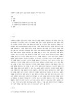 사회복지실천에 있어서 갈등이론의 장단점에 대하여 논하시오 (1)-1