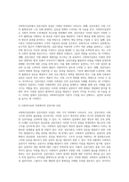사회복지실천에 있어서 갈등이론의 장단점에 대하여 논하시오 (1)-2