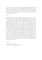 사회복지실천에 있어서 갈등이론의 장단점에 대하여 논하시오 (1)-3