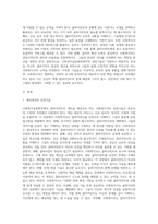 사회복지실천현장에서의 클라이언트인 개인, 가족, 집단 대상의 서비스를 제공하는 사회복지사의 실천기술 특성에 대해 (5)-2