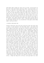 사회복지실천현장에서의 클라이언트인 개인, 가족, 집단 대상의 서비스를 제공하는 사회복지사의 실천기술 특성에 대해 (5)-3