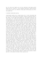 사회복지실천현장에서의 클라이언트인 개인, 가족, 집단 대상의 서비스를 제공하는 사회복지사의 실천기술 특성에 대해 (5)-4