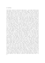사회복지실천현장에서의 클라이언트인 개인, 가족, 집단 대상의 서비스를 제공하는 사회복지사의 실천기술 특성에 대해 (5)-5