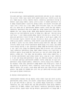 사회복지실천현장에서의 클라이언트인 개인, 가족, 집단 대상의 서비스를 제공하는 사회복지사의 실천기술 특성에 대해 (5)-6