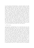 사회복지실천현장에서의 클라이언트인 개인, 가족, 집단 대상의 서비스를 제공하는 사회복지사의 실천기술 특성에 대해 (5)-7