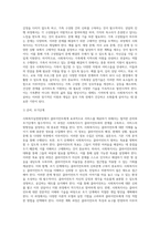 사회복지실천현장에서의 클라이언트인 개인, 가족, 집단 대상의 서비스를 제공하는 사회복지사의 실천기술 특성에 대해 (5)-8