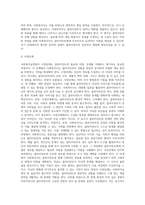 사회복지실천현장에서의 클라이언트인 개인, 가족, 집단 대상의 서비스를 제공하는 사회복지사의 실천기술 특성에 대해 (5)-9