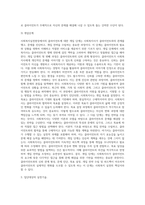사회복지실천현장에서의 클라이언트인 개인, 가족, 집단 대상의 서비스를 제공하는 사회복지사의 실천기술 특성에 대해 (5)-10