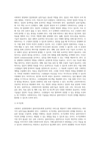 사회복지실천현장에서의 클라이언트인 개인, 가족, 집단 대상의 서비스를 제공하는 사회복지사의 실천기술 특성에 대해 (5)-11