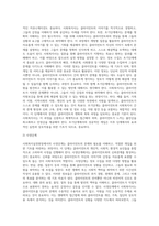 사회복지실천현장에서의 클라이언트인 개인, 가족, 집단 대상의 서비스를 제공하는 사회복지사의 실천기술 특성에 대해 (5)-12