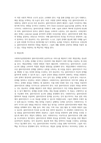 사회복지실천현장에서의 클라이언트인 개인, 가족, 집단 대상의 서비스를 제공하는 사회복지사의 실천기술 특성에 대해 (5)-13