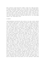 사회복지실천현장에서의 클라이언트인 개인, 가족, 집단 대상의 서비스를 제공하는 사회복지사의 실천기술 특성에 대해 (5)-14