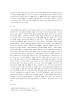 사회복지실천현장에서의 클라이언트인 개인, 가족, 집단 대상의 서비스를 제공하는 사회복지사의 실천기술 특성에 대해 (5)-15