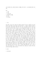 소비가 환경에 미치는 영향과 바람직한 소비생활은 어떤 것인지, 그 실천 방법에 대하여 논하세요 (9)-1