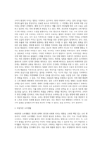 소비가 환경에 미치는 영향과 바람직한 소비생활은 어떤 것인지, 그 실천 방법에 대하여 논하세요 (9)-2