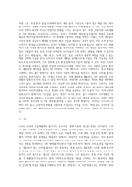 소비가 환경에 미치는 영향과 바람직한 소비생활은 어떤 것인지, 그 실천 방법에 대하여 논하세요 (9)-3