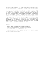 소비가 환경에 미치는 영향과 바람직한 소비생활은 어떤 것인지, 그 실천 방법에 대하여 논하세요 (9)-4